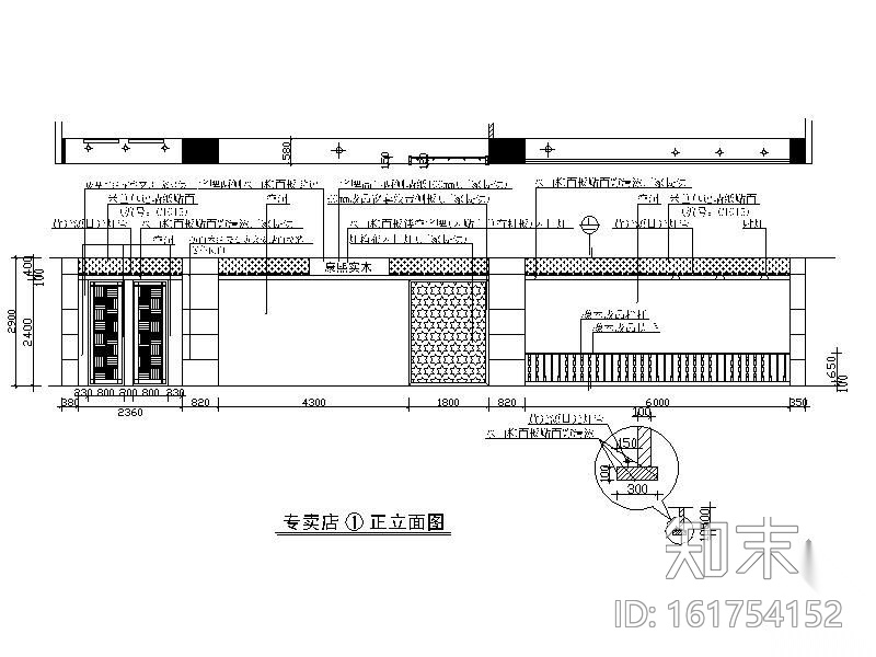 四川某中式家具专卖店cad施工图下载【ID:161754152】