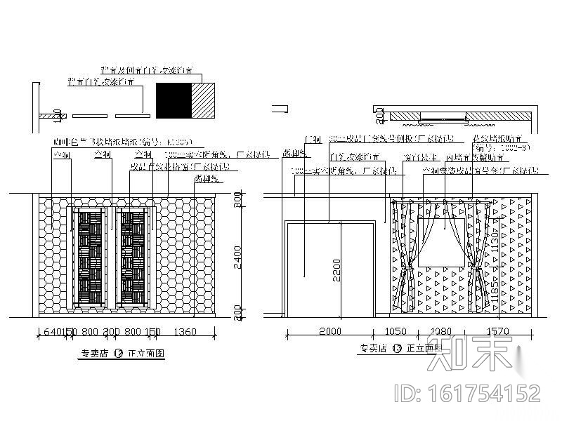 四川某中式家具专卖店cad施工图下载【ID:161754152】