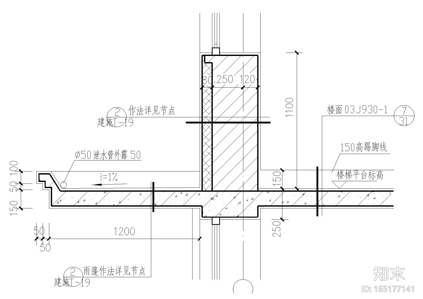 混凝土雨蓬节点（雨棚详图，不锈钢雨蓬等）施工图下载【ID:165177141】