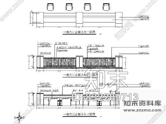 图块/节点酒店大厅总服务台详图施工图下载【ID:832209713】