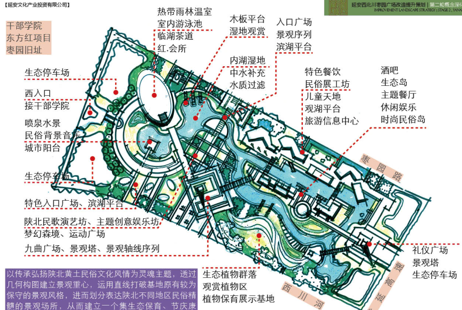 [陕西]延安西北川枣广场改造景观方案文本（滨水景观）cad施工图下载【ID:161019184】