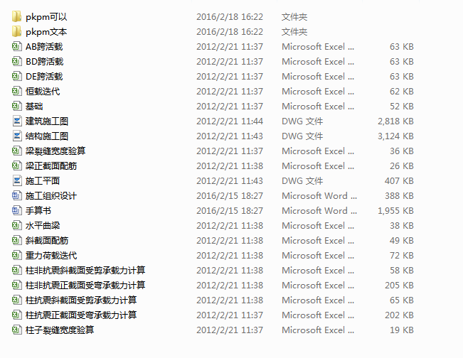 某8层综合办公楼建筑CAD图纸（含计算书，建筑、结构图，...cad施工图下载【ID:167232118】