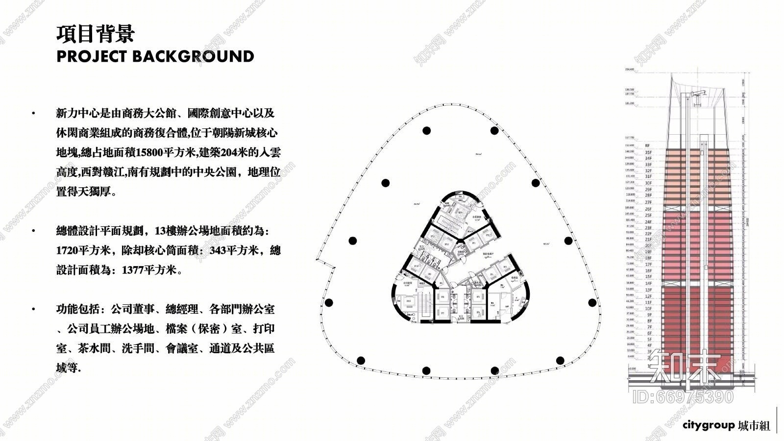 城市组Citygroup—江西新力中心新宇建设工程有限公司办公室全套设计资料cad施工图下载【ID:66975390】