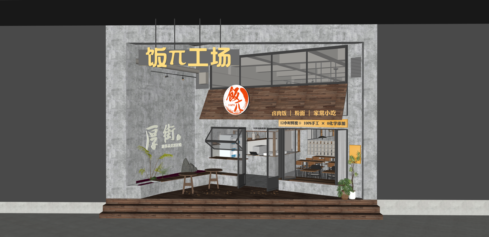 复古面馆SU模型下载【ID:1216017678】