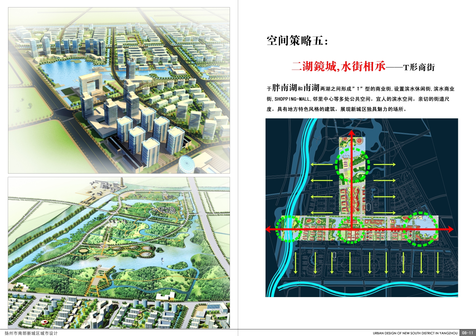 [江苏]扬州南部新城城市设计方案文本cad施工图下载【ID:151727105】