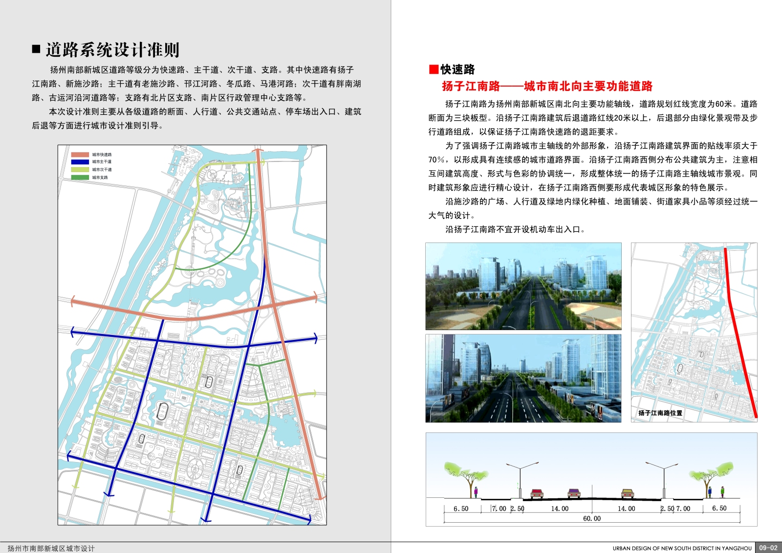 [江苏]扬州南部新城城市设计方案文本cad施工图下载【ID:151727105】