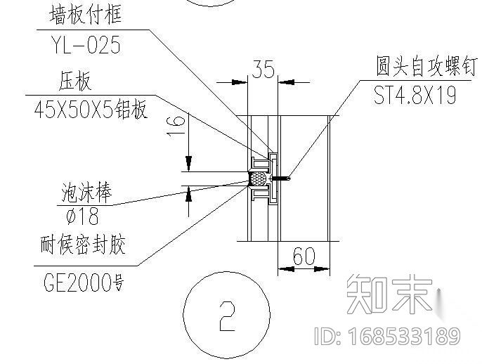 某点支式玻璃幕墙垂直节点构造详图（三）施工图下载【ID:168533189】