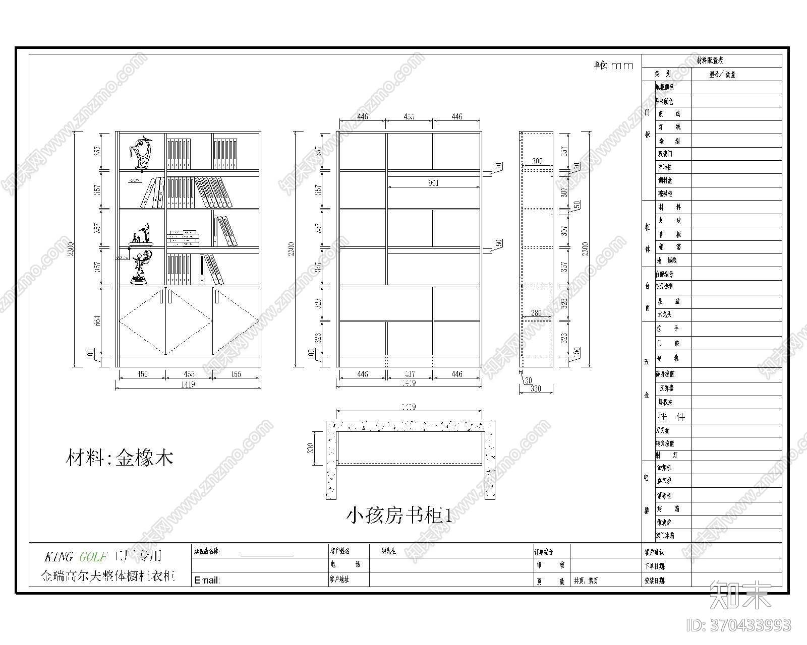 三套立面CAD图纸cad施工图下载【ID:170400367】