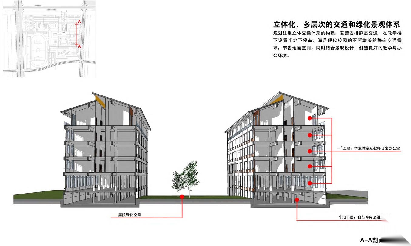 [江苏]扬州实验中学建筑规划方案设计文本（包含JPG+72页...施工图下载【ID:166711125】