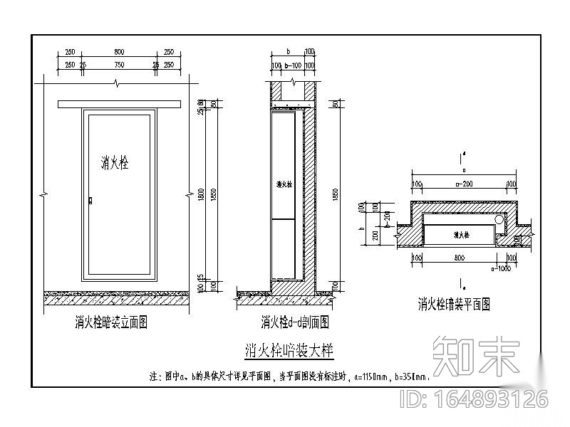 给排水图例及安装大样总说明CADcad施工图下载【ID:164893126】