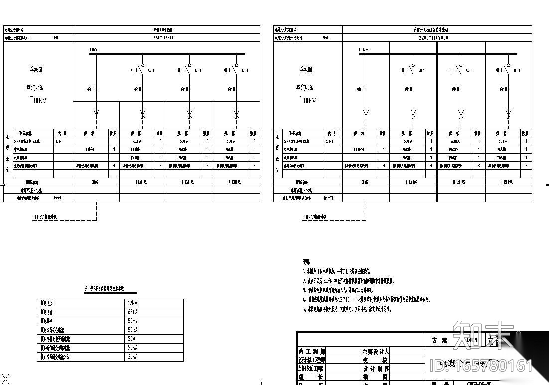 电缆分支箱基础详图cad施工图下载【ID:165780161】