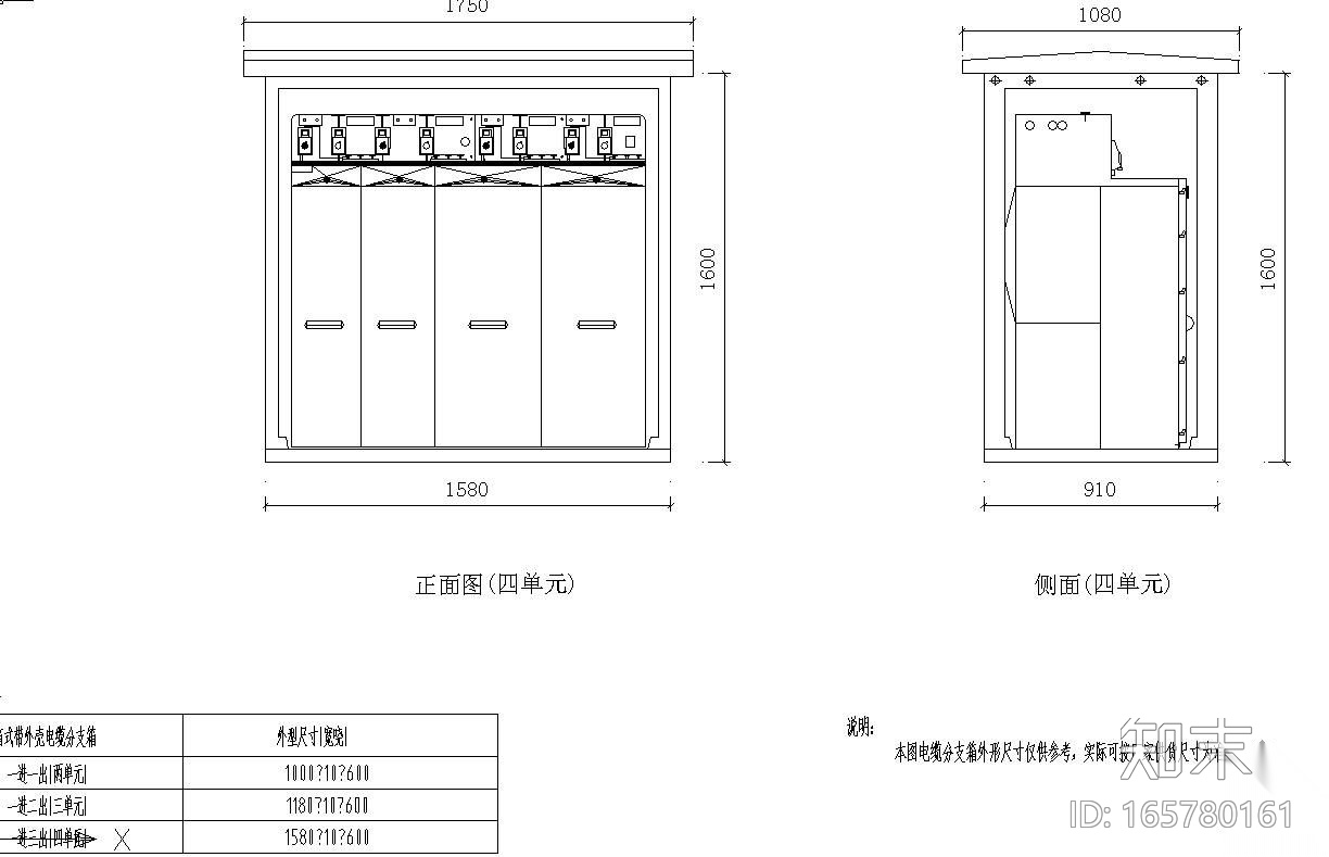 电缆分支箱基础详图cad施工图下载【ID:165780161】