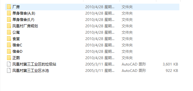 某知名设计院第三工业区工业园建筑施工图（含厂房、宿舍...cad施工图下载【ID:149546177】