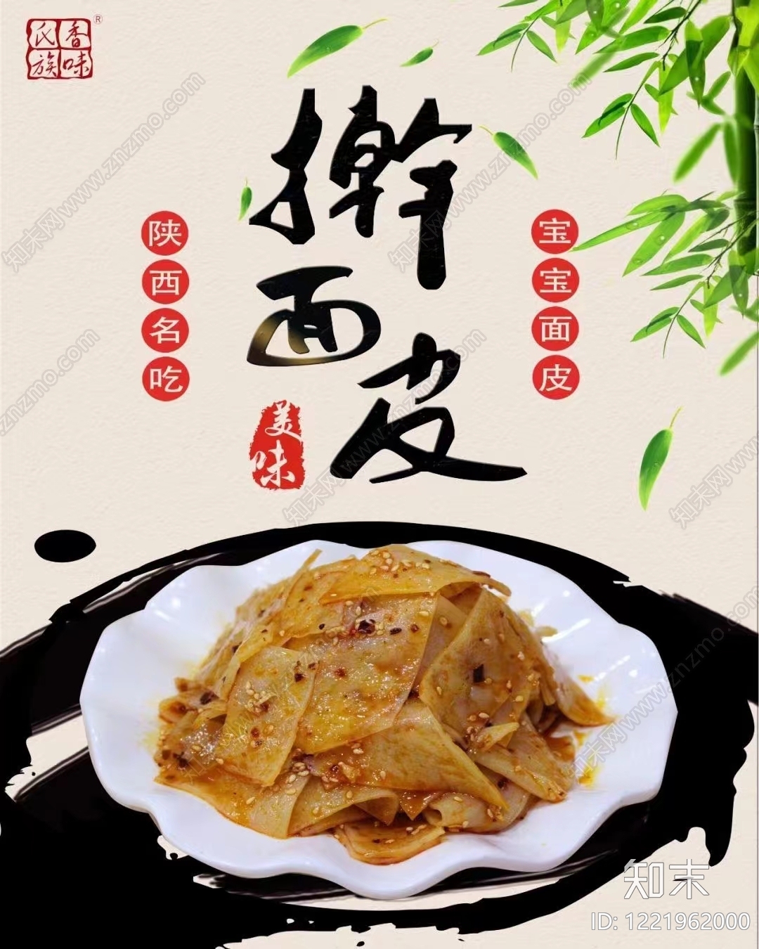 美食高清贴图材质