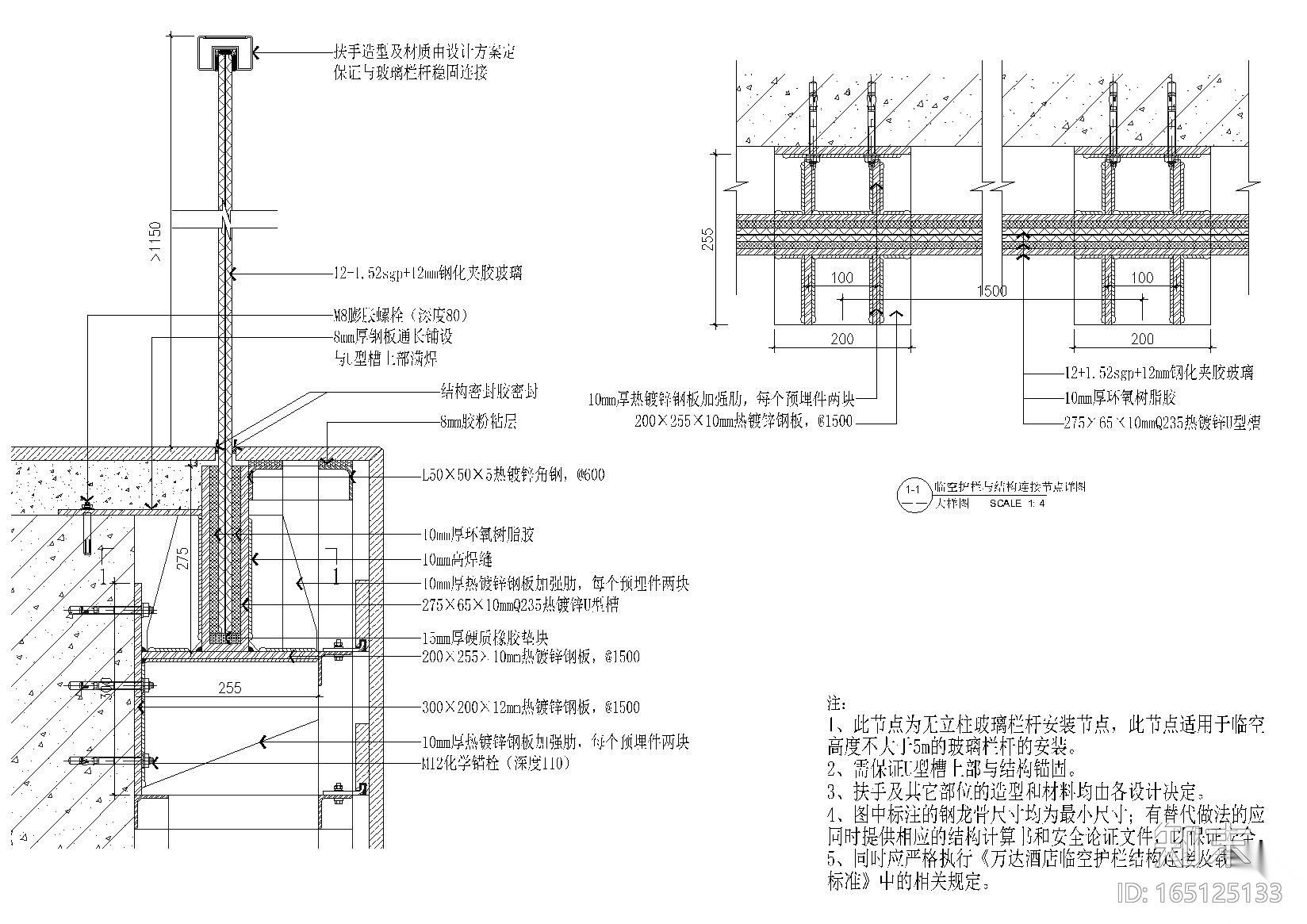 万达酒店标准节点大样施工图纸施工图下载【ID:165125133】