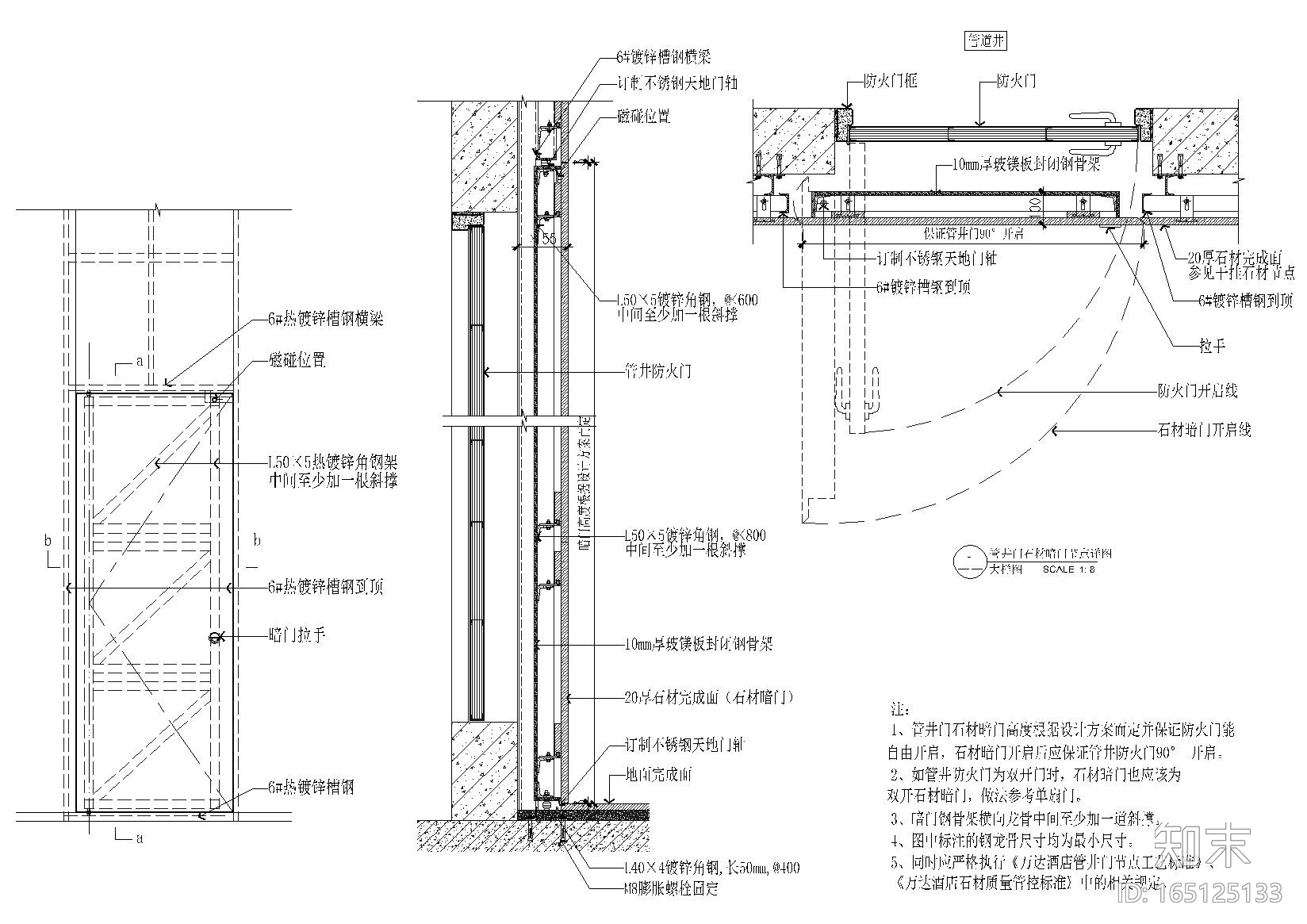 万达酒店标准节点大样施工图纸施工图下载【ID:165125133】