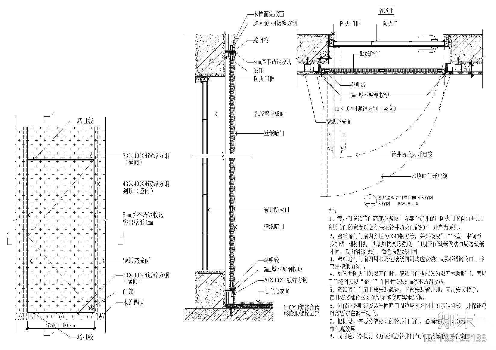 万达酒店标准节点大样施工图纸施工图下载【ID:165125133】