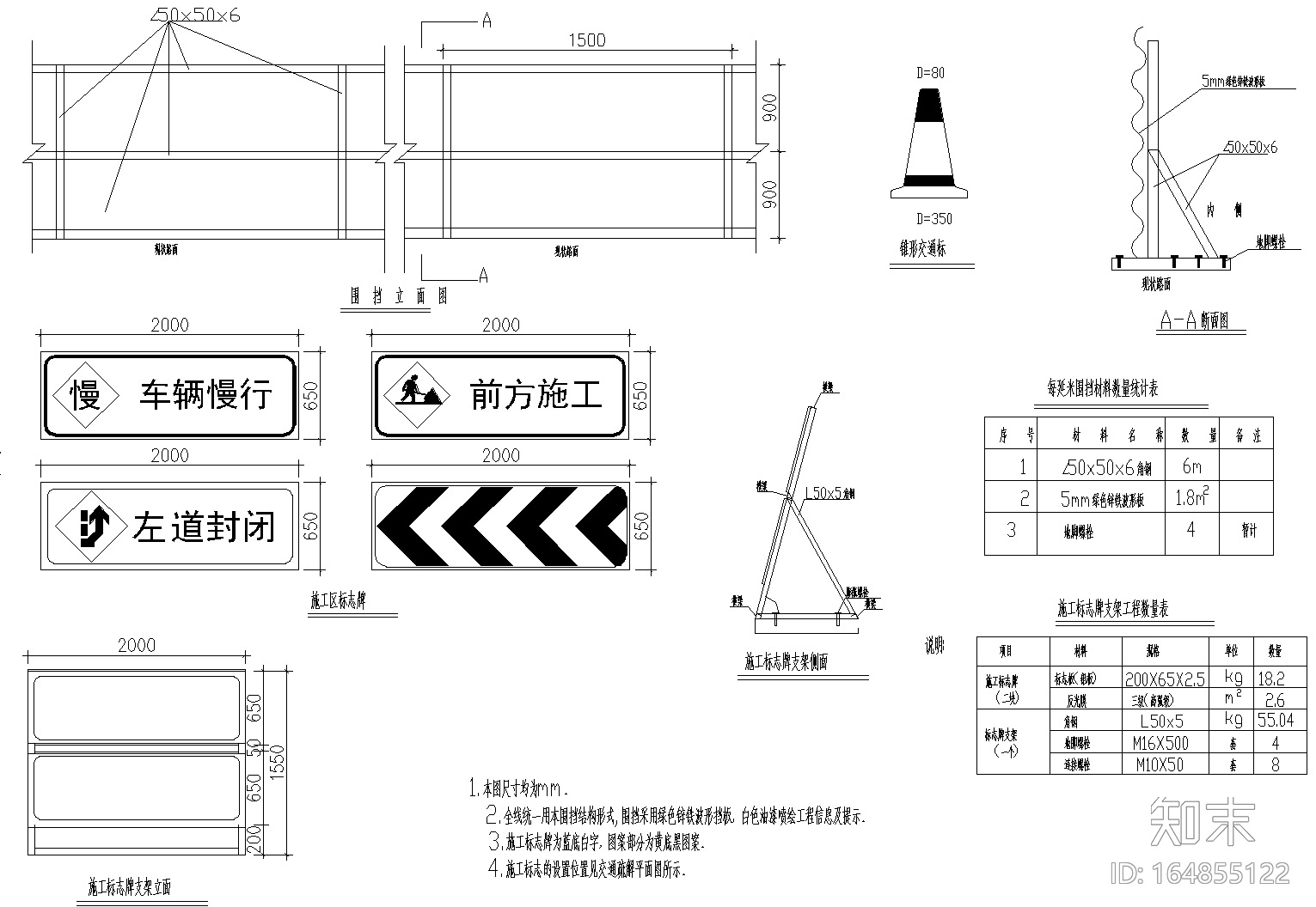 [广东]沙井街道河道景观综合整治工程施工图cad施工图下载【ID:164855122】