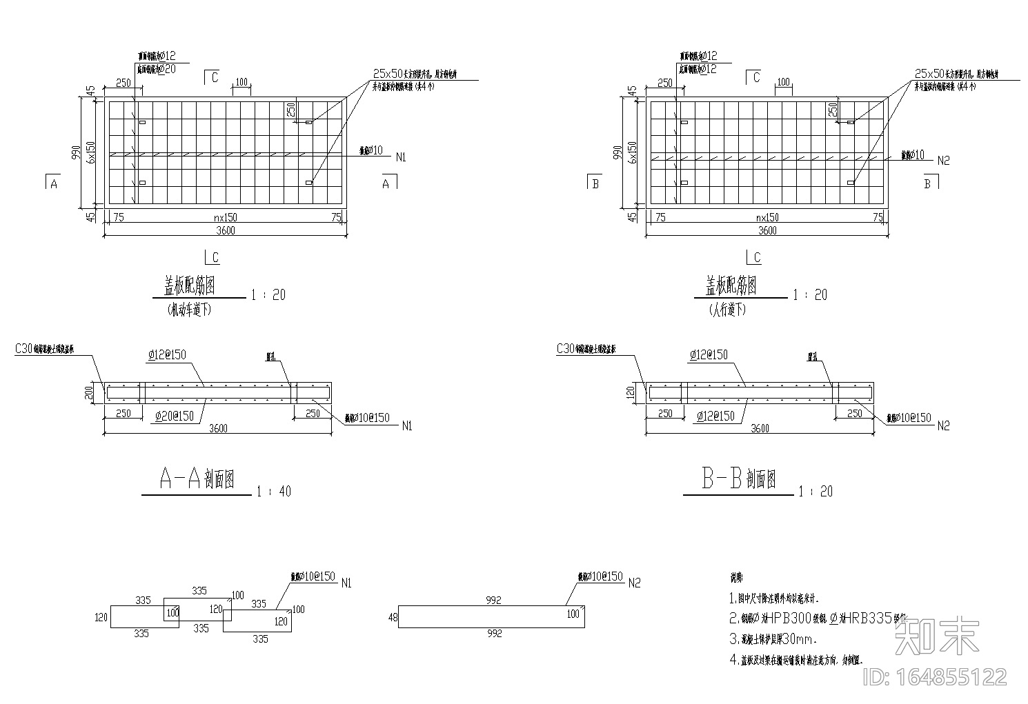 [广东]沙井街道河道景观综合整治工程施工图cad施工图下载【ID:164855122】