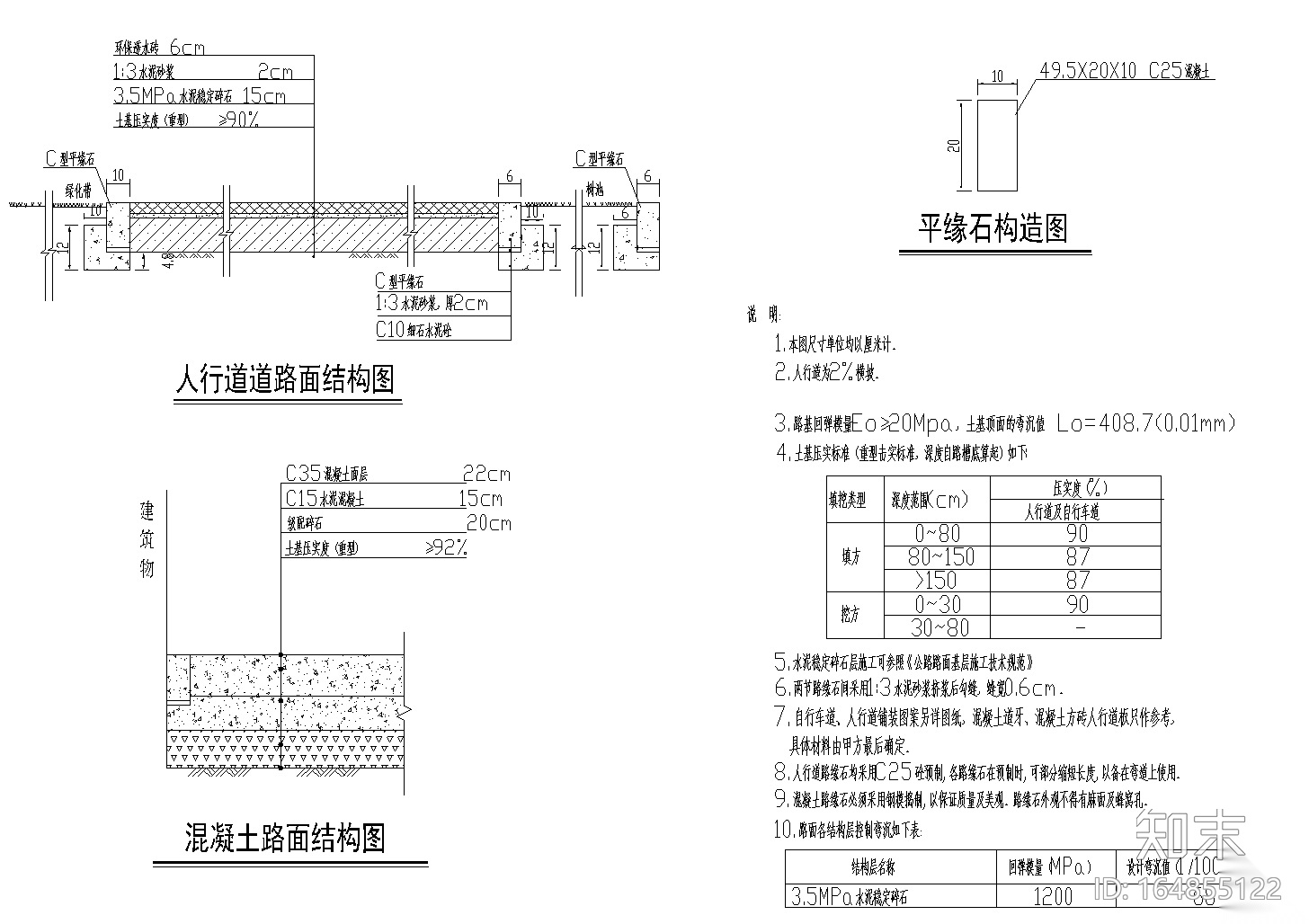 [广东]沙井街道河道景观综合整治工程施工图cad施工图下载【ID:164855122】