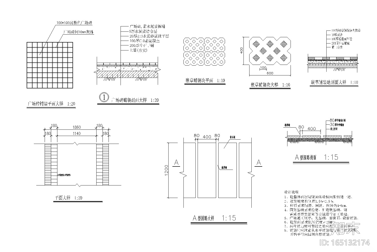 [福建]鸿辉名仕嘉苑居住区景观全套CAD施工图cad施工图下载【ID:165132174】