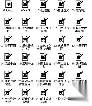 [武汉]某火车站建筑方案文本、动画施工图下载【ID:151681130】