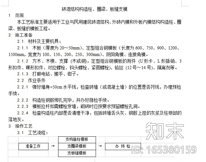627套装修|材料|工艺全攻略cad施工图下载【ID:165380159】