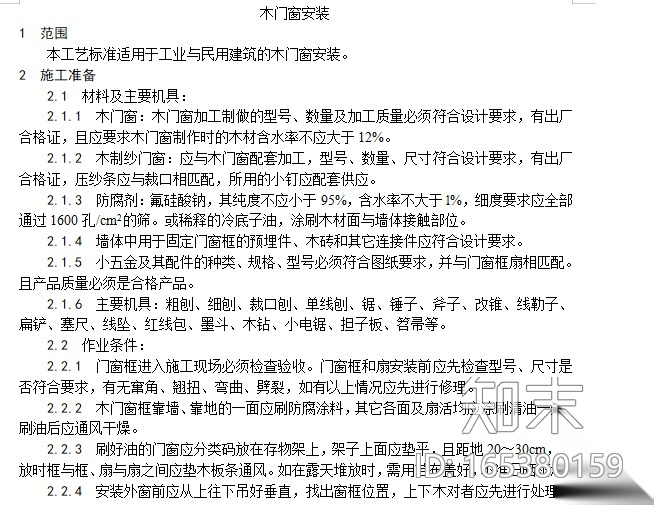 627套装修|材料|工艺全攻略cad施工图下载【ID:165380159】