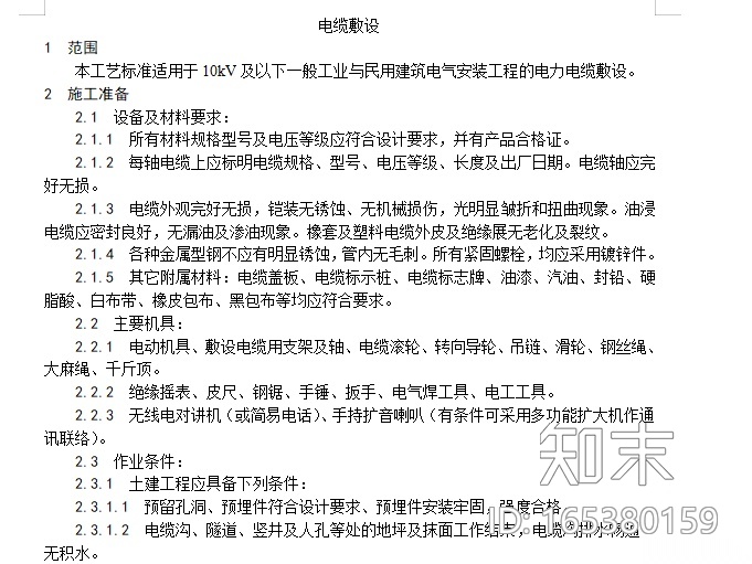 627套装修|材料|工艺全攻略cad施工图下载【ID:165380159】
