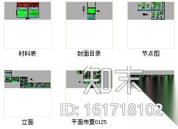 [北京]股份制商业综合金融机构装修施工图cad施工图下载【ID:161718102】