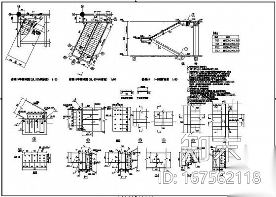 多部旋转钢楼梯cad施工图下载【ID:167562118】