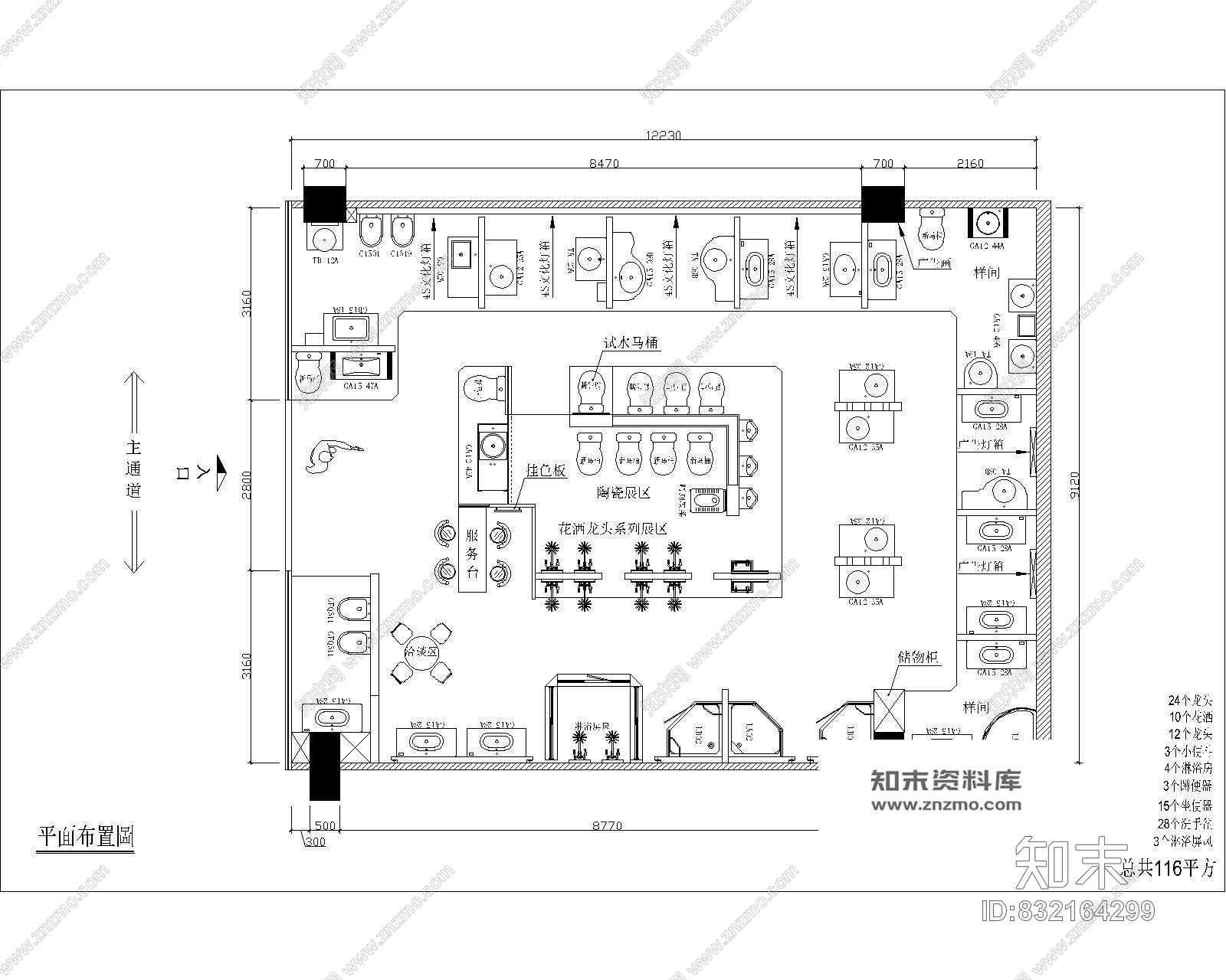 红星美凯龙高档洁具专卖店cad施工图施工图下载【ID:832164299】