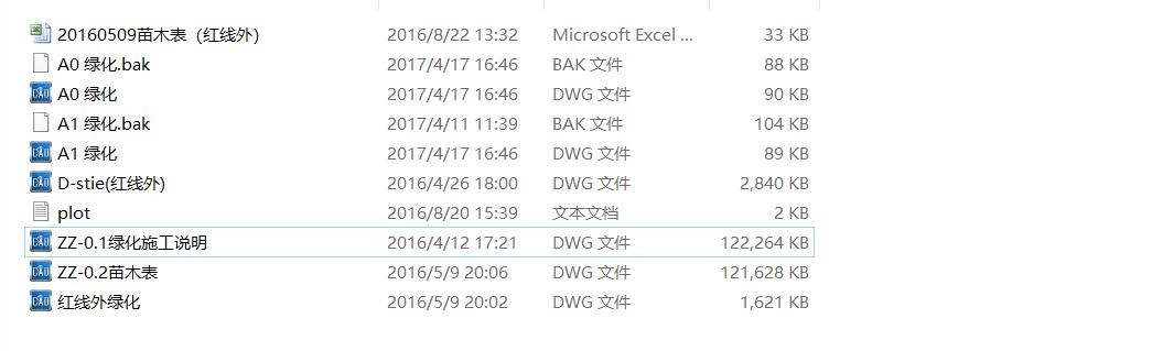 [上海]青浦徐泾万科天空之城居住区红线外景观施工图设...施工图下载【ID:161069119】