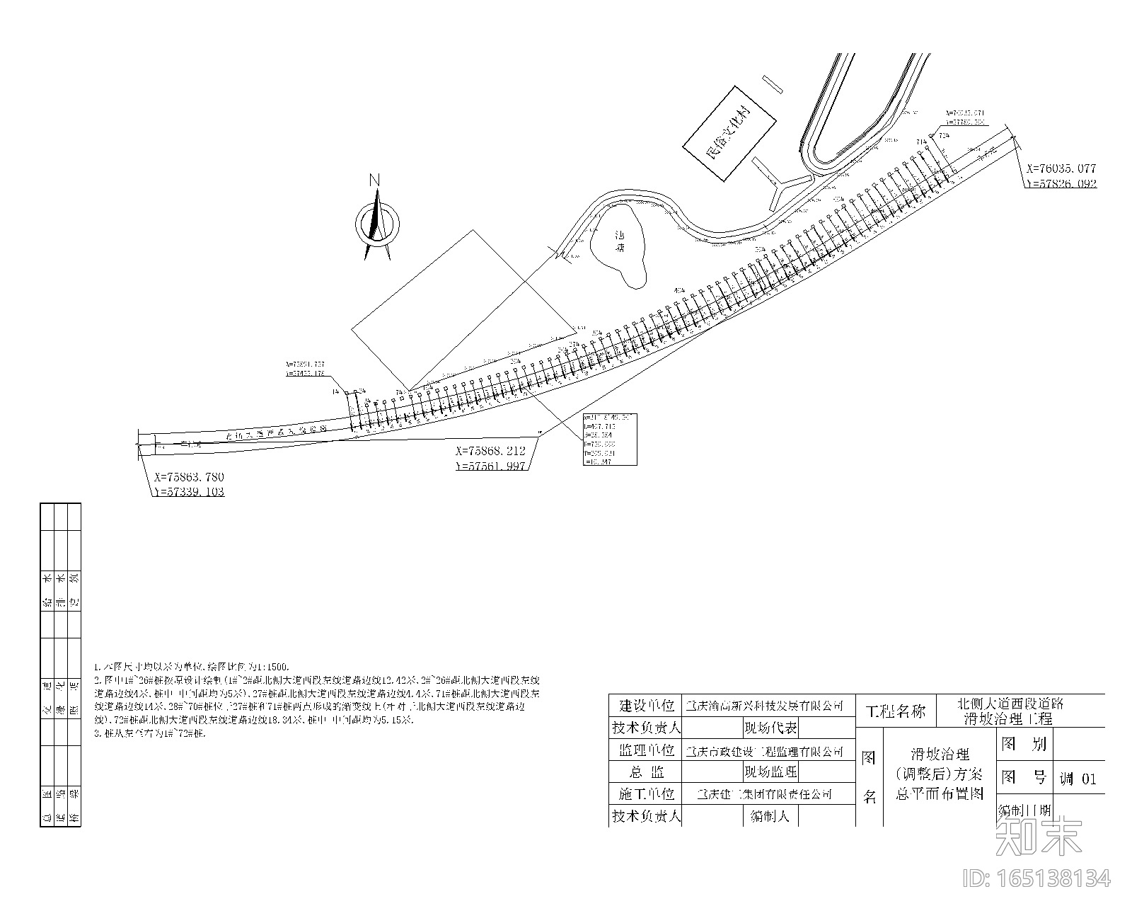 某植物园民俗村规划设计施工图施工图下载【ID:165138134】