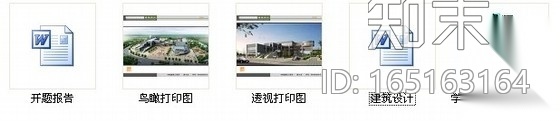 [课程设计]大学生活动中心建筑方案图施工图下载【ID:165163164】