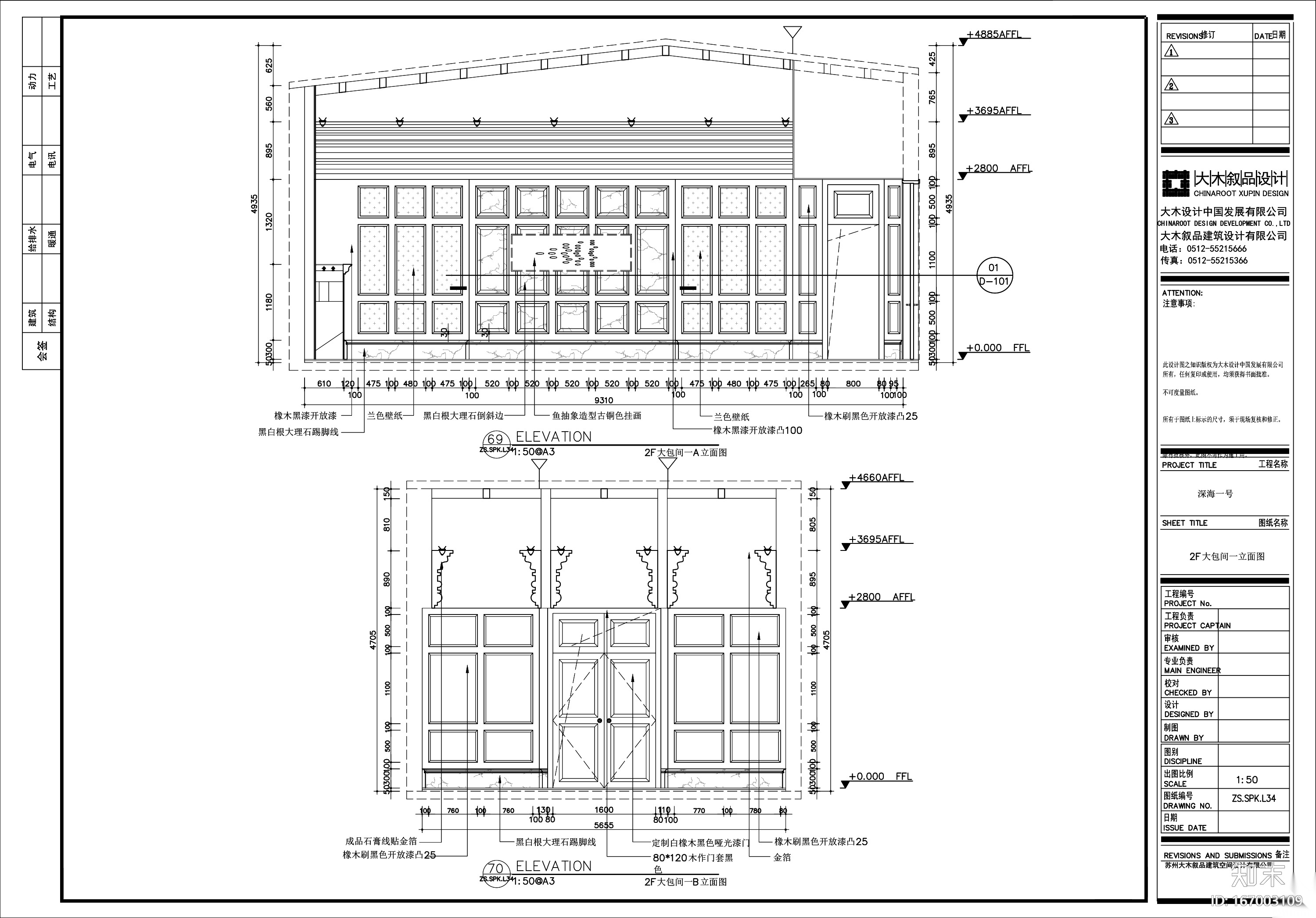 深海壹号餐饮会所CAD图（含效果图）cad施工图下载【ID:167003109】