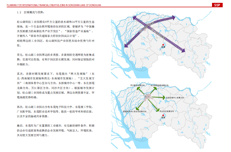 [广东]松山湖国际金融创新园项目规划设计方案文本cad施工图下载【ID:151711105】