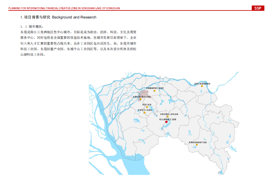 [广东]松山湖国际金融创新园项目规划设计方案文本cad施工图下载【ID:151711105】