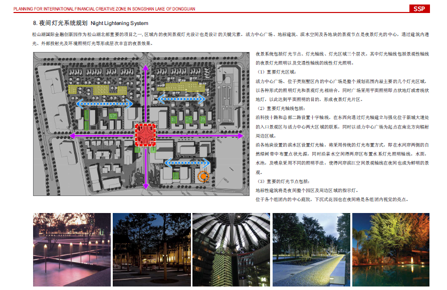 [广东]松山湖国际金融创新园项目规划设计方案文本cad施工图下载【ID:151711105】