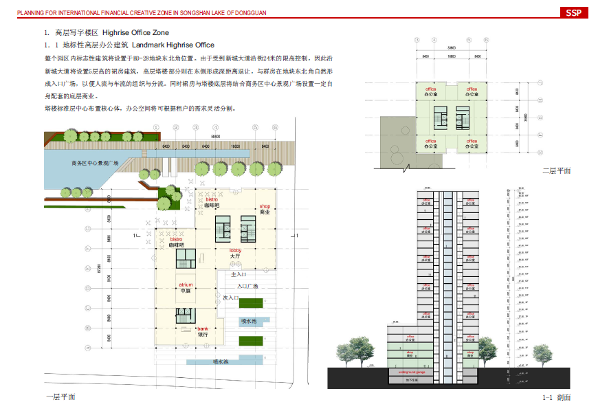 [广东]松山湖国际金融创新园项目规划设计方案文本cad施工图下载【ID:151711105】