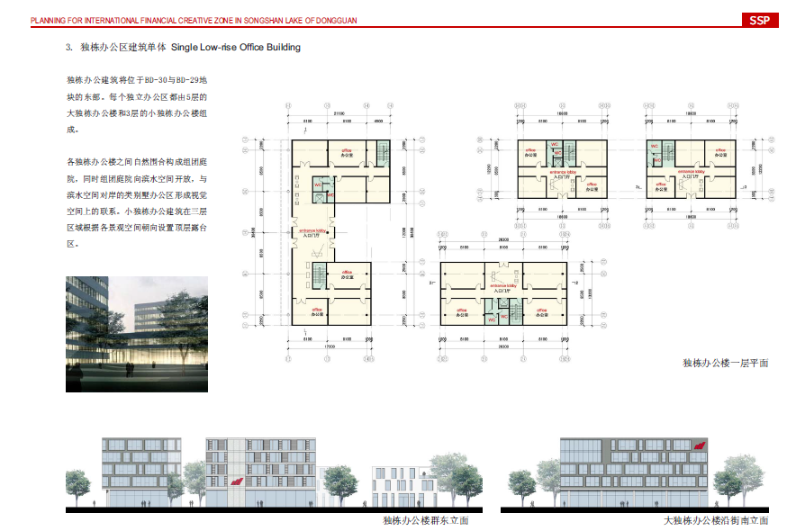 [广东]松山湖国际金融创新园项目规划设计方案文本cad施工图下载【ID:151711105】