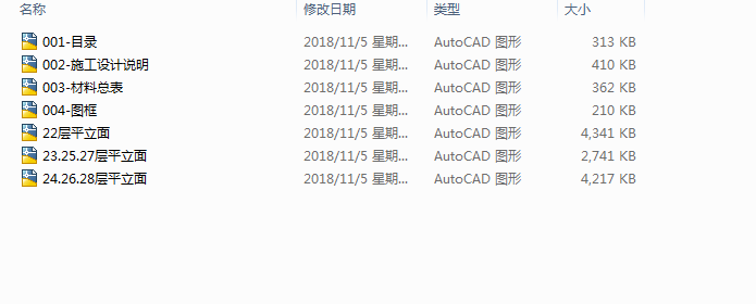 [广东]广州某国际中心办公楼施工图_效果图cad施工图下载【ID:160418132】