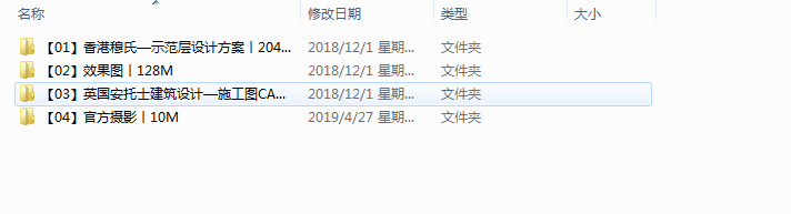[广东]广州某国际中心办公楼施工图_效果图cad施工图下载【ID:160418132】