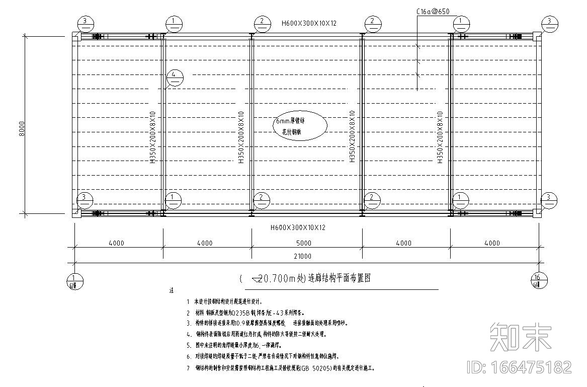 39套钢桁架结构节点cad施工图下载【ID:166475182】