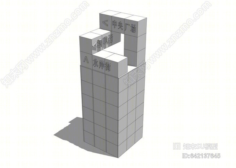 指示牌SU模型下载【ID:642137645】