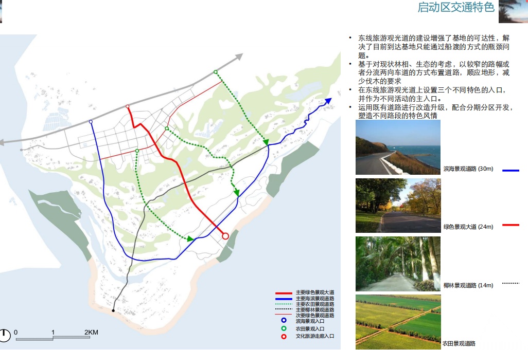 椰林小镇总体概念规划方案文本cad施工图下载【ID:164876140】
