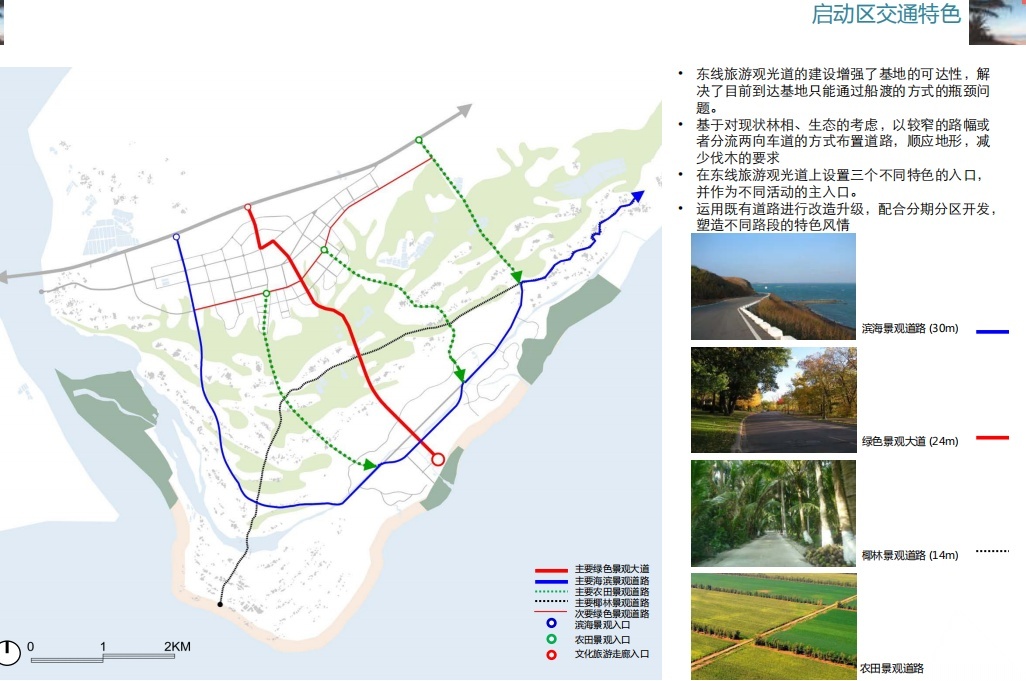 椰林小镇总体概念规划方案文本cad施工图下载【ID:151668170】