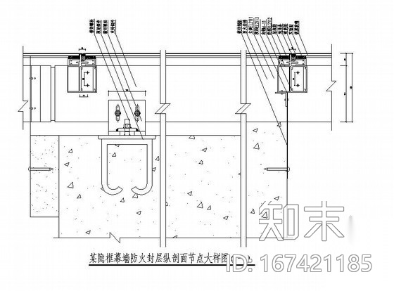 某隐框幕墙防火封层纵剖面节点大样图cad施工图下载【ID:167421185】