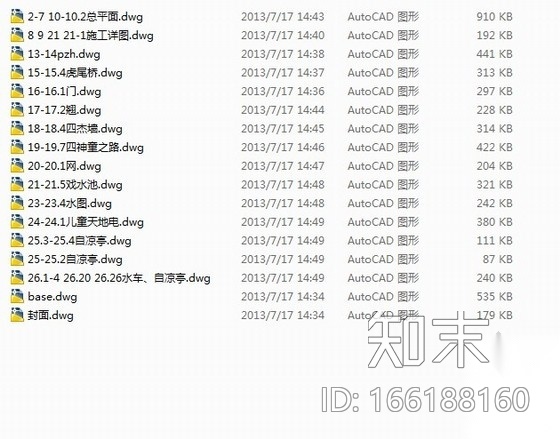 [西安]儿童天地园林景观工程竣工图施工图下载【ID:166188160】