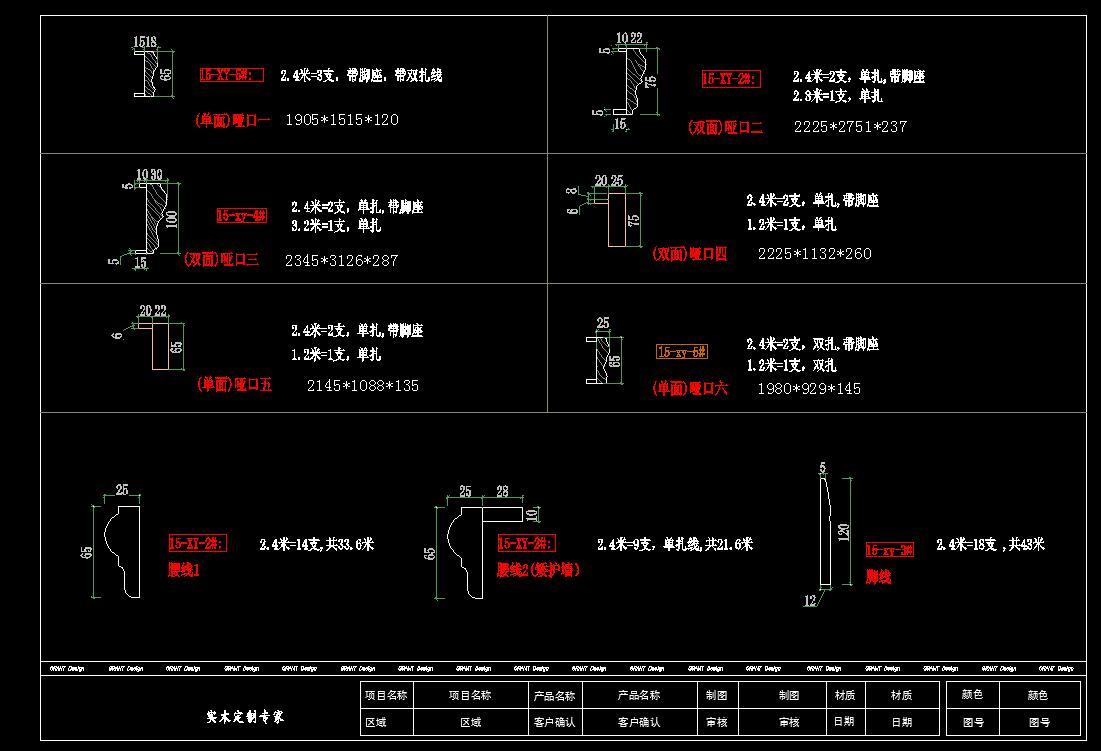 护墙板深化下单CAD图纸施工图下载【ID:130954277】